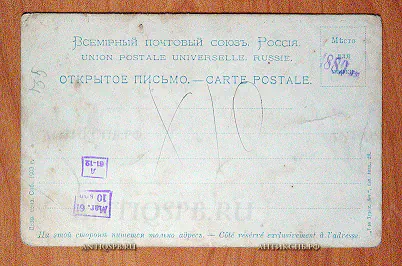 Открытка старинная "Граница Финляндии по Сестре р." Т-ва худож. печати №5704